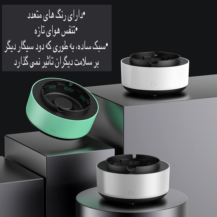 زیرسیگاری مدل هوشمند AS-08