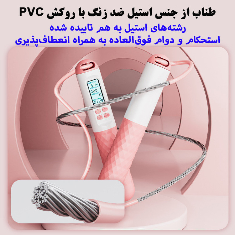 طناب ورزشی مدل هوشمند دو منظوره کد DBBL4