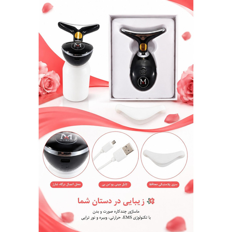 لیفت حرارتی مارکو مدل Smart-EMSVibration
