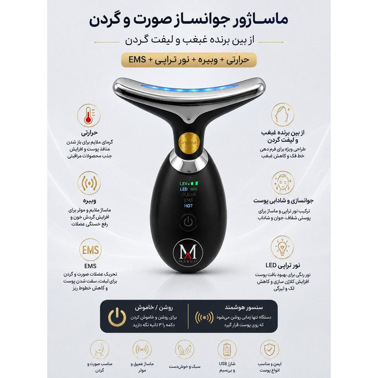 لیفت حرارتی مارکو مدل Smart-EMSVibration