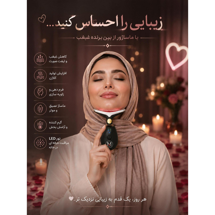 لیفت حرارتی مارکو مدل Smart-EMSVibration